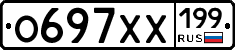 %D0%9E697%D0%A5%D0%A5199
