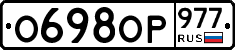 %D0%9E698%D0%9E%D0%A0977