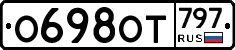 %D0%9E698%D0%9E%D0%A2797