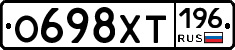 %D0%9E698%D0%A5%D0%A2196