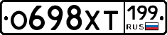 %D0%9E698%D0%A5%D0%A2199