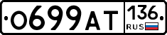 %D0%9E699%D0%90%D0%A2136