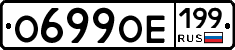 %D0%9E699%D0%9E%D0%95199