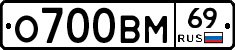 %D0%9E700%D0%92%D0%9C69