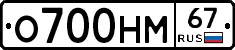 %D0%9E700%D0%9D%D0%9C67