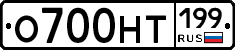 %D0%9E700%D0%9D%D0%A2199
