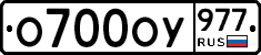 %D0%9E700%D0%9E%D0%A3977