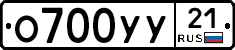 %D0%9E700%D0%A3%D0%A321