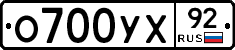 %D0%9E700%D0%A3%D0%A592