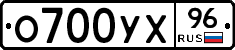%D0%9E700%D0%A3%D0%A596
