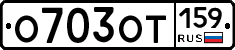 %D0%9E703%D0%9E%D0%A2159