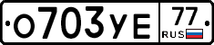 %D0%9E703%D0%A3%D0%9577
