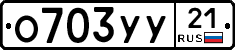 %D0%9E703%D0%A3%D0%A321