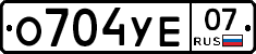 %D0%9E704%D0%A3%D0%9507
