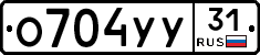 %D0%9E704%D0%A3%D0%A331