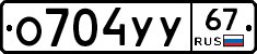 %D0%9E704%D0%A3%D0%A367