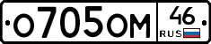 %D0%9E705%D0%9E%D0%9C46