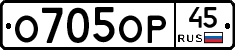 %D0%9E705%D0%9E%D0%A045