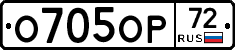 %D0%9E705%D0%9E%D0%A072
