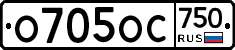 %D0%9E705%D0%9E%D0%A1750