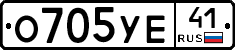%D0%9E705%D0%A3%D0%9541