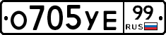 %D0%9E705%D0%A3%D0%9599