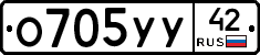 %D0%9E705%D0%A3%D0%A342