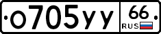 %D0%9E705%D0%A3%D0%A366