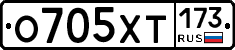 %D0%9E705%D0%A5%D0%A2173