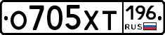 %D0%9E705%D0%A5%D0%A2196