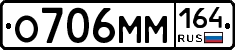 %D0%9E706%D0%9C%D0%9C164