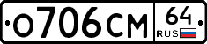 %D0%9E706%D0%A1%D0%9C64