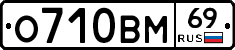 %D0%9E710%D0%92%D0%9C69