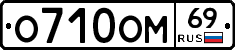 %D0%9E710%D0%9E%D0%9C69