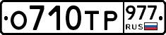 %D0%9E710%D0%A2%D0%A0977