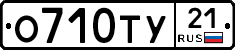 %D0%9E710%D0%A2%D0%A321
