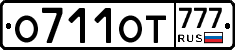 %D0%9E711%D0%9E%D0%A2777