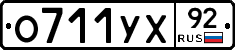 %D0%9E711%D0%A3%D0%A592
