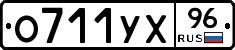 %D0%9E711%D0%A3%D0%A596