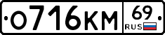 %D0%9E716%D0%9A%D0%9C69
