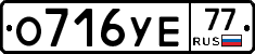 %D0%9E716%D0%A3%D0%9577
