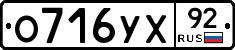%D0%9E716%D0%A3%D0%A592