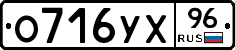%D0%9E716%D0%A3%D0%A596