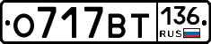 %D0%9E717%D0%92%D0%A2136