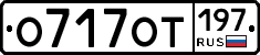 %D0%9E717%D0%9E%D0%A2197