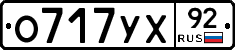 %D0%9E717%D0%A3%D0%A592