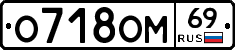 %D0%9E718%D0%9E%D0%9C69