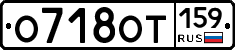 %D0%9E718%D0%9E%D0%A2159