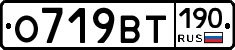 %D0%9E719%D0%92%D0%A2190