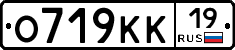 %D0%9E719%D0%9A%D0%9A19